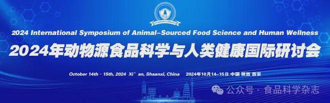 《食品科學》：東北農業(yè)大學張微副研究員等：CRISPRCas-等溫擴增技術在食源性病原菌檢測中的研究進展(圖7)