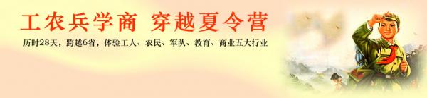 工農兵學商2014.jpg