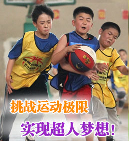 體育營