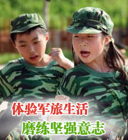 軍事營