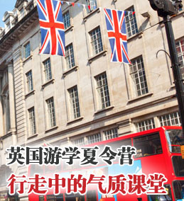 英國游學